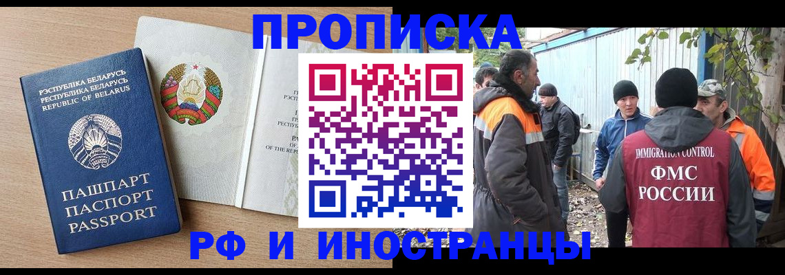 прописка для военкомата в Заполярном